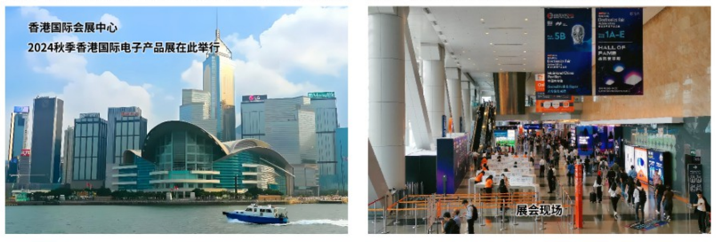參加香港國際秋季電子產品展